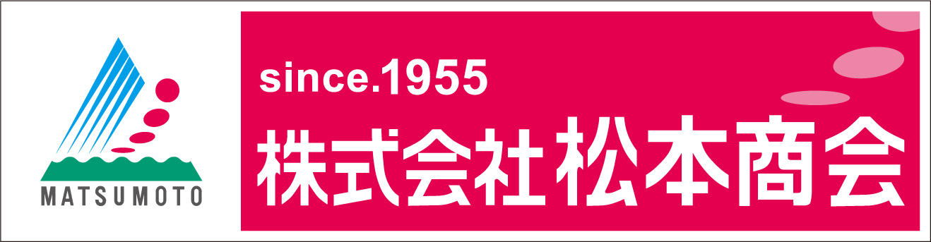 株式会社松本商会